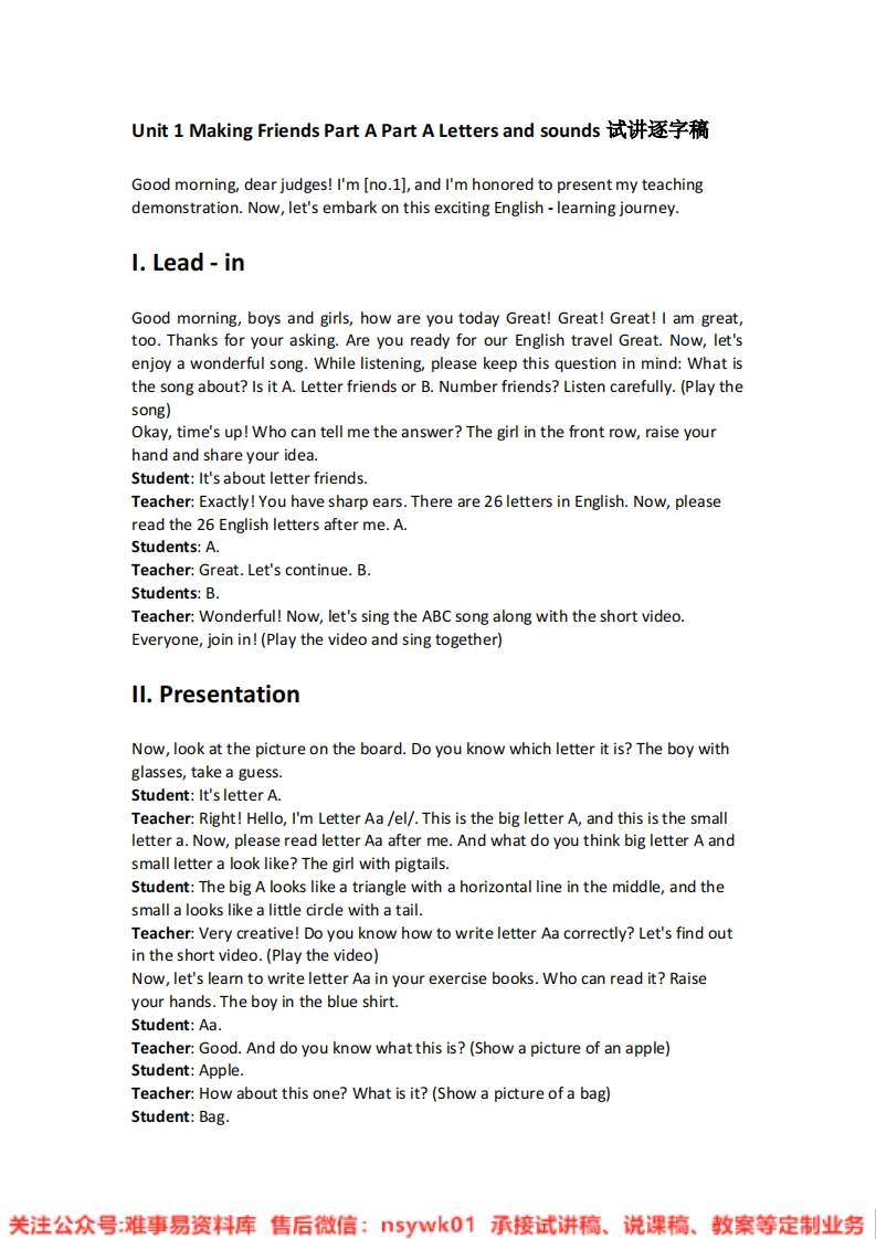 人教版-英语三年级上册《03.Unit-1-Making-Friends-Part-A-Part-A-Letters-and-sounds》试讲逐字稿-难事易资料库