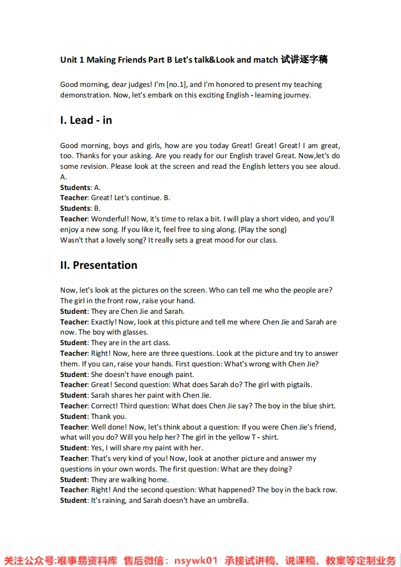 人教版-英语三年级上册《04.Unit-1-Making-Friends-Part-B-Let-s-talk-Look-and-match》试讲逐字稿-难事易资料库