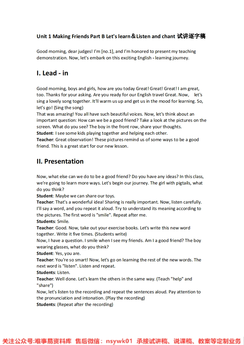 人教版-英语三年级上册《05.Unit-1-Making-Friends-Part-B-Let-s-learn＆Listen-and-chant》试讲逐字稿-难事易资料库