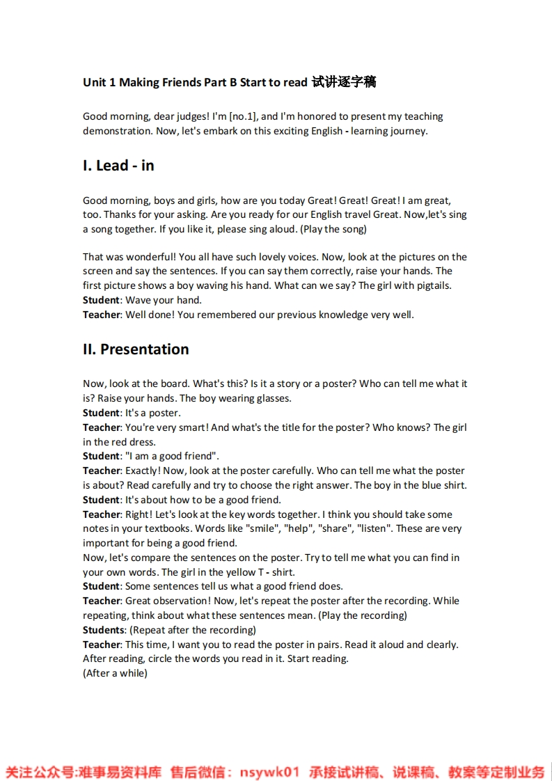 人教版-英语三年级上册《06.Unit-1-Making-Friends-Part-B-Start-to-read》试讲逐字稿-难事易资料库