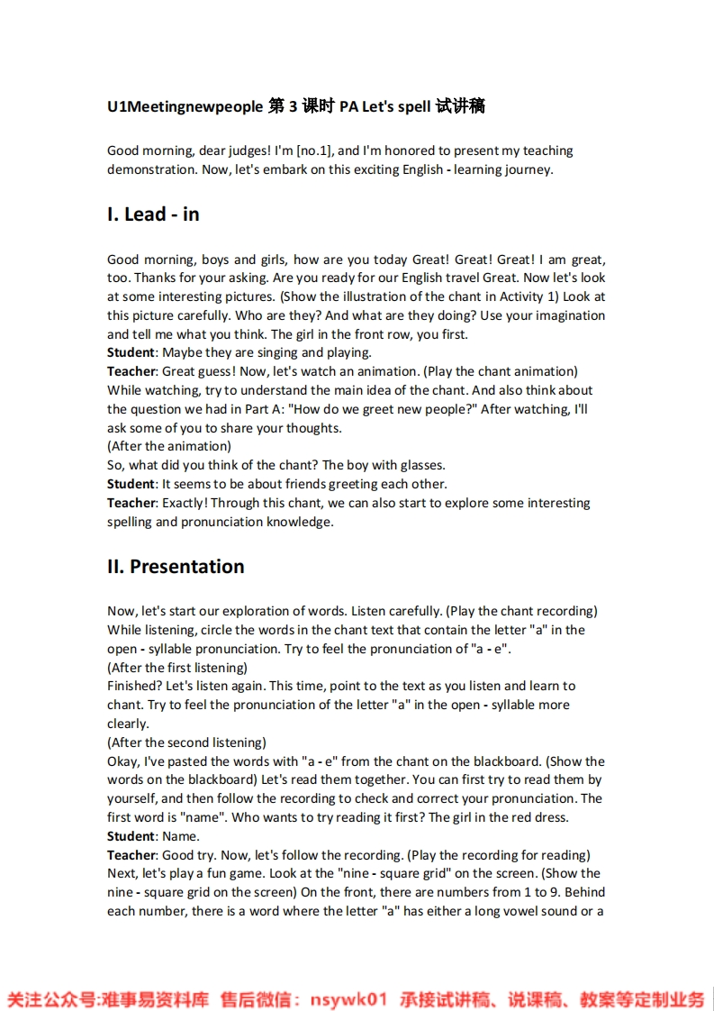 人教版-英语三年级下册《03.U1Meetingnewpeople第3课时PA-Let-s-spell》试讲逐字稿-难事易资料库