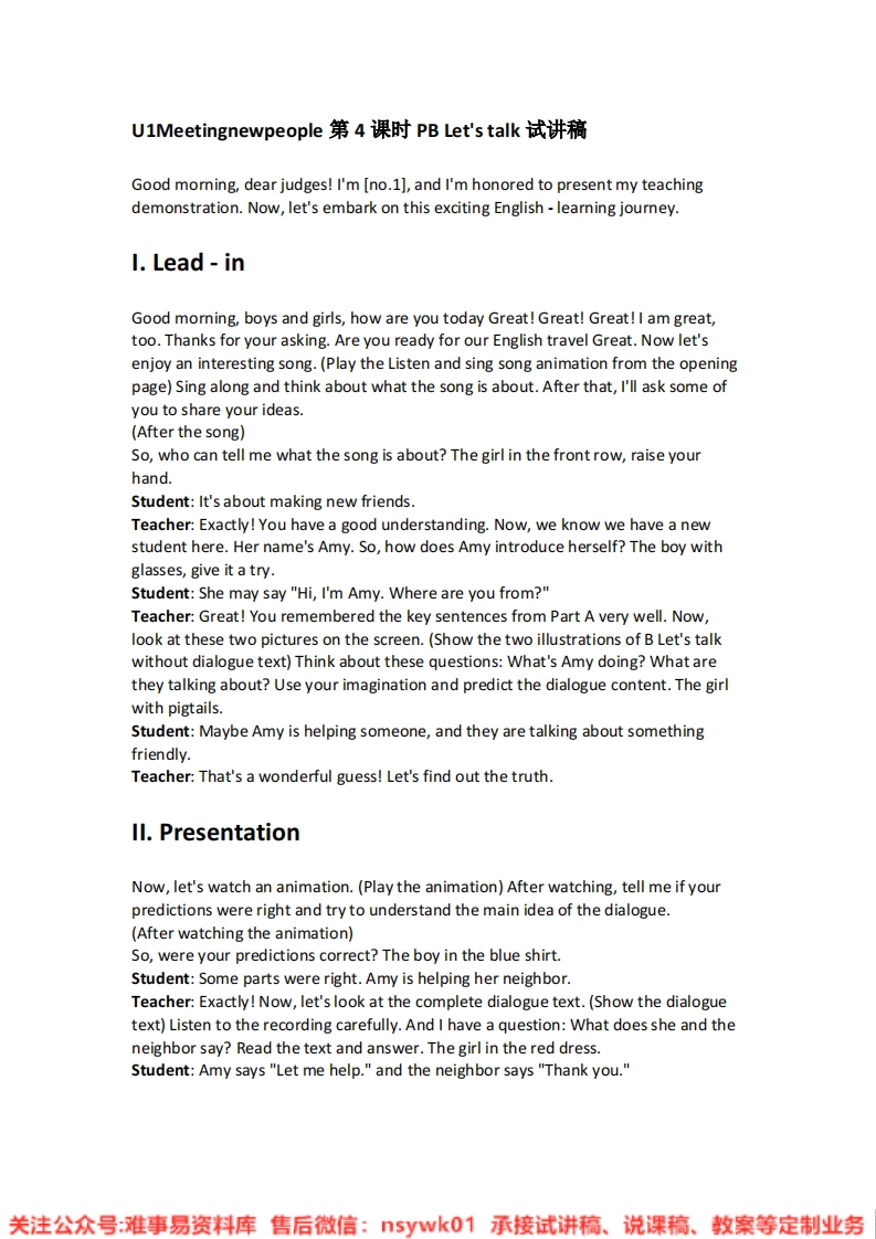 人教版-英语三年级下册《04.U1Meetingnewpeople第4课时PB-Let-s-talk》试讲逐字稿-难事易资料库