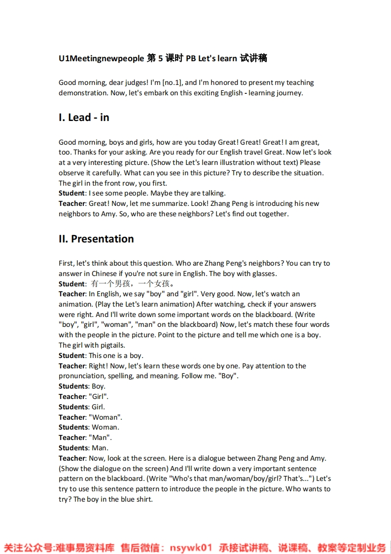 人教版-英语三年级下册《05.U1Meetingnewpeople第5课时PB-Let-s-learn》试讲逐字稿-难事易资料库