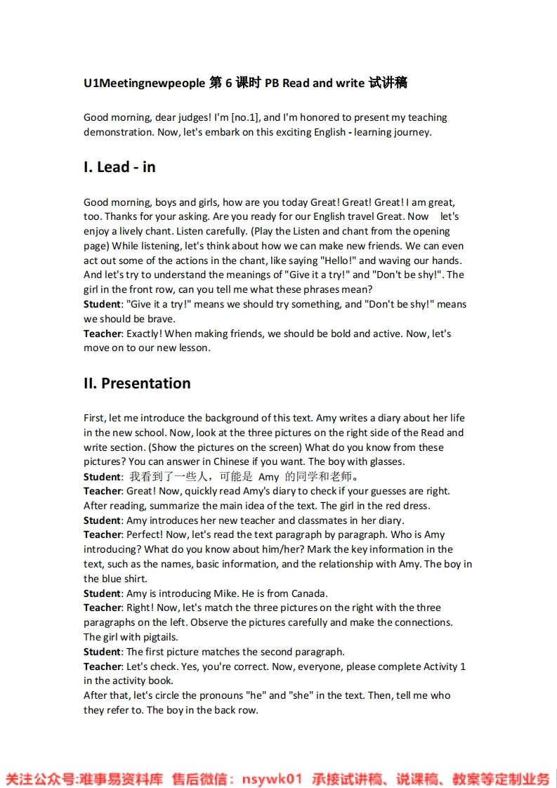 人教版-英语三年级下册《06.U1Meetingnewpeople第6课时PB-Read-and-write》试讲逐字稿-难事易资料库
