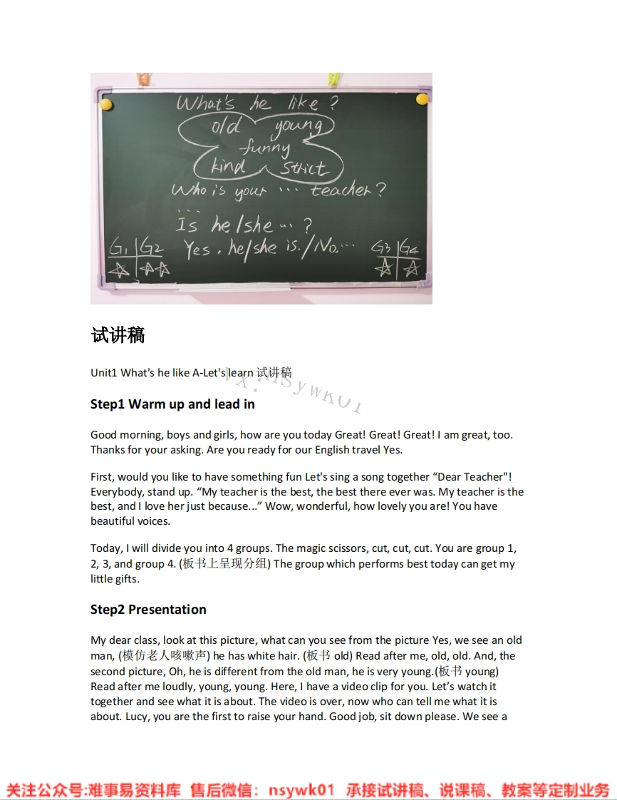 人教版-英语五年级上册《unit1What-shelike-02.A-let-slearn》试讲逐字稿-难事易资料库