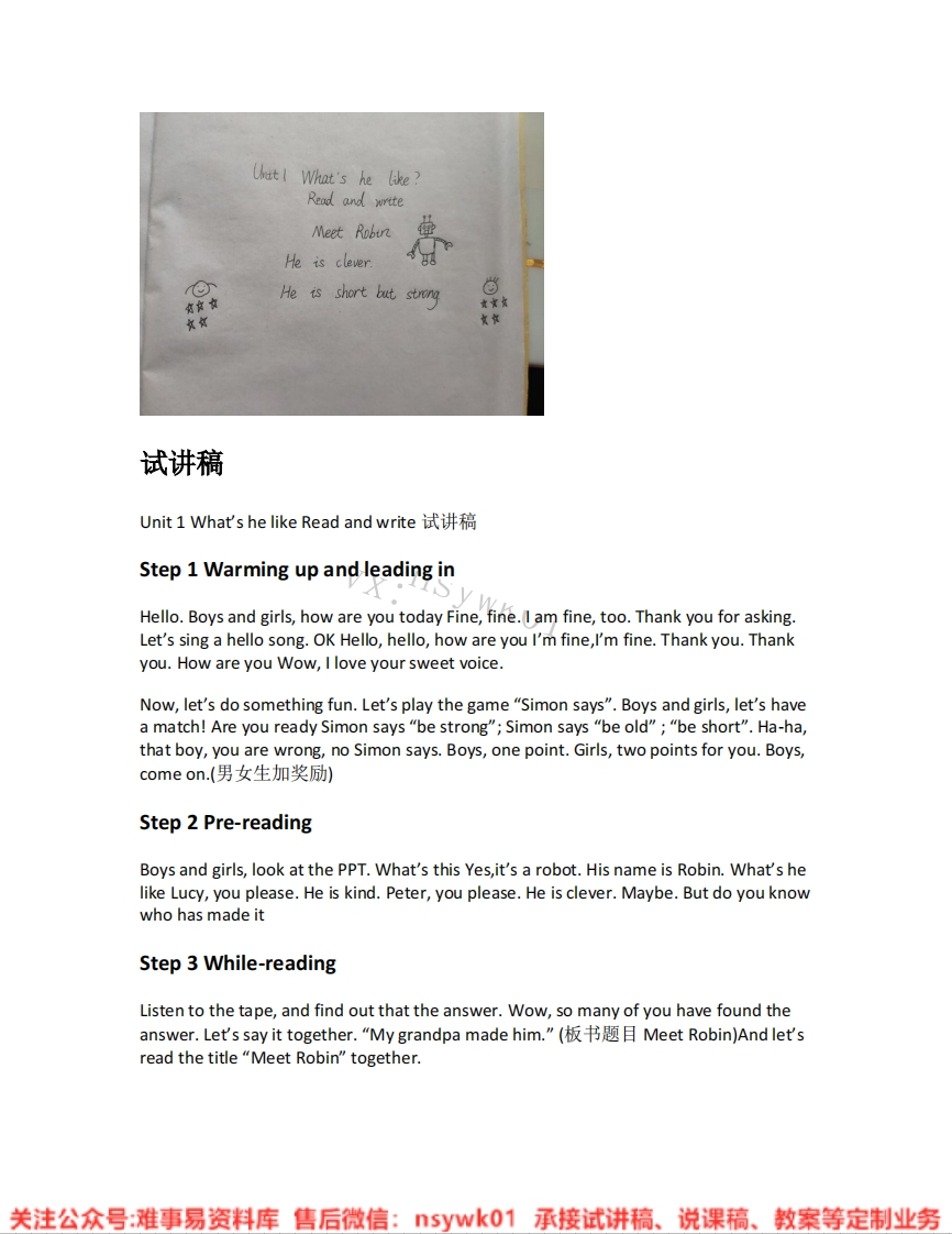 人教版-英语五年级上册《unit1What-shelike-06.Readandwrite》试讲逐字稿-难事易资料库