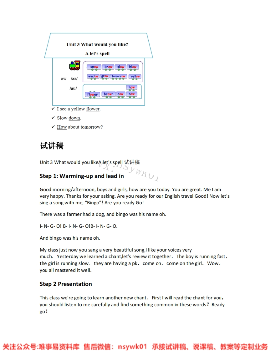 人教版-英语五年级上册《unit3Whatwouldyoulike-03.A-let-sspell》试讲逐字稿-难事易资料库