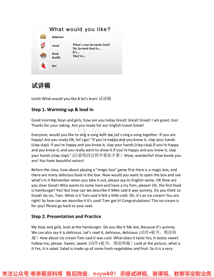 人教版-英语五年级上册《unit3Whatwouldyoulike-04.B-let-slearn》试讲逐字稿-难事易资料库