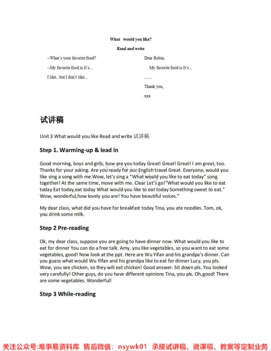 人教版-英语五年级上册《unit3Whatwouldyoulike-06.Readandwrite》试讲逐字稿-难事易资料库