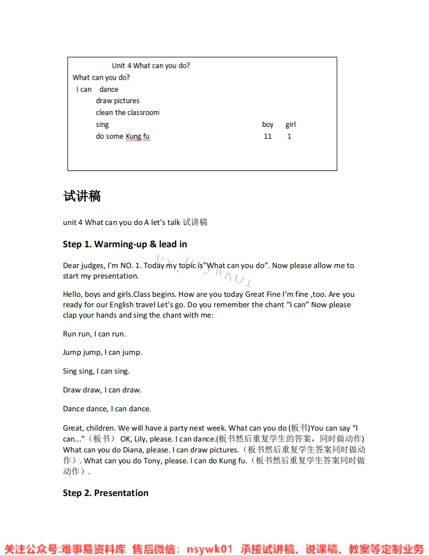 人教版-英语五年级上册《unit4Whatcanyoudo-02.A-let-stalk》试讲逐字稿-难事易资料库