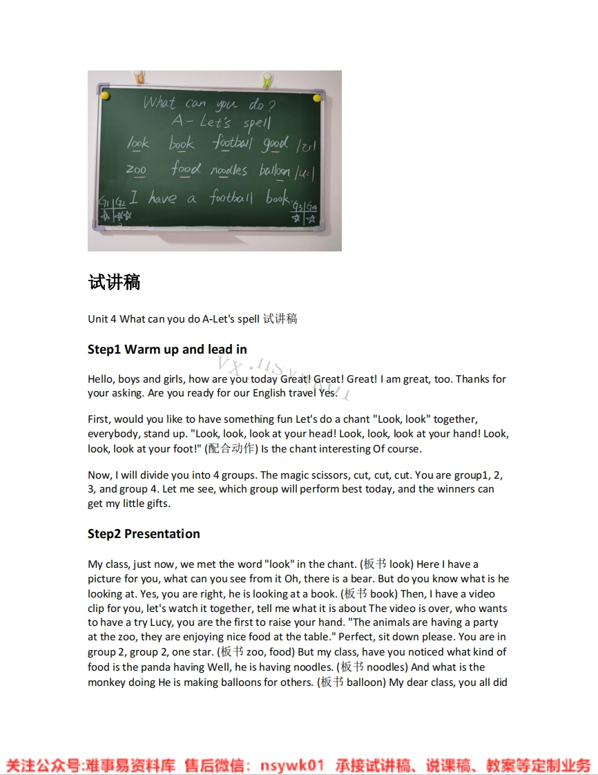 人教版-英语五年级上册《unit4Whatcanyoudo-03.A-let-sspell》试讲逐字稿-难事易资料库