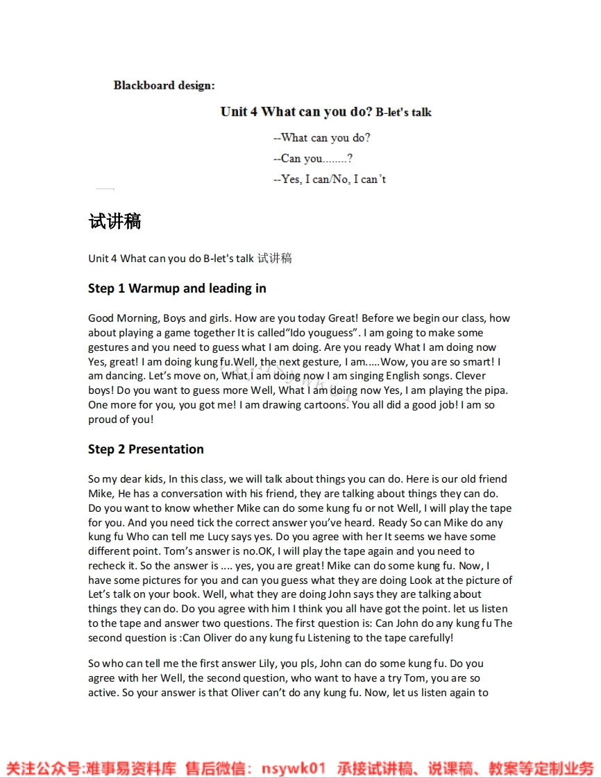 人教版-英语五年级上册《unit4Whatcanyoudo-05.B-let-stalk》试讲逐字稿-难事易资料库