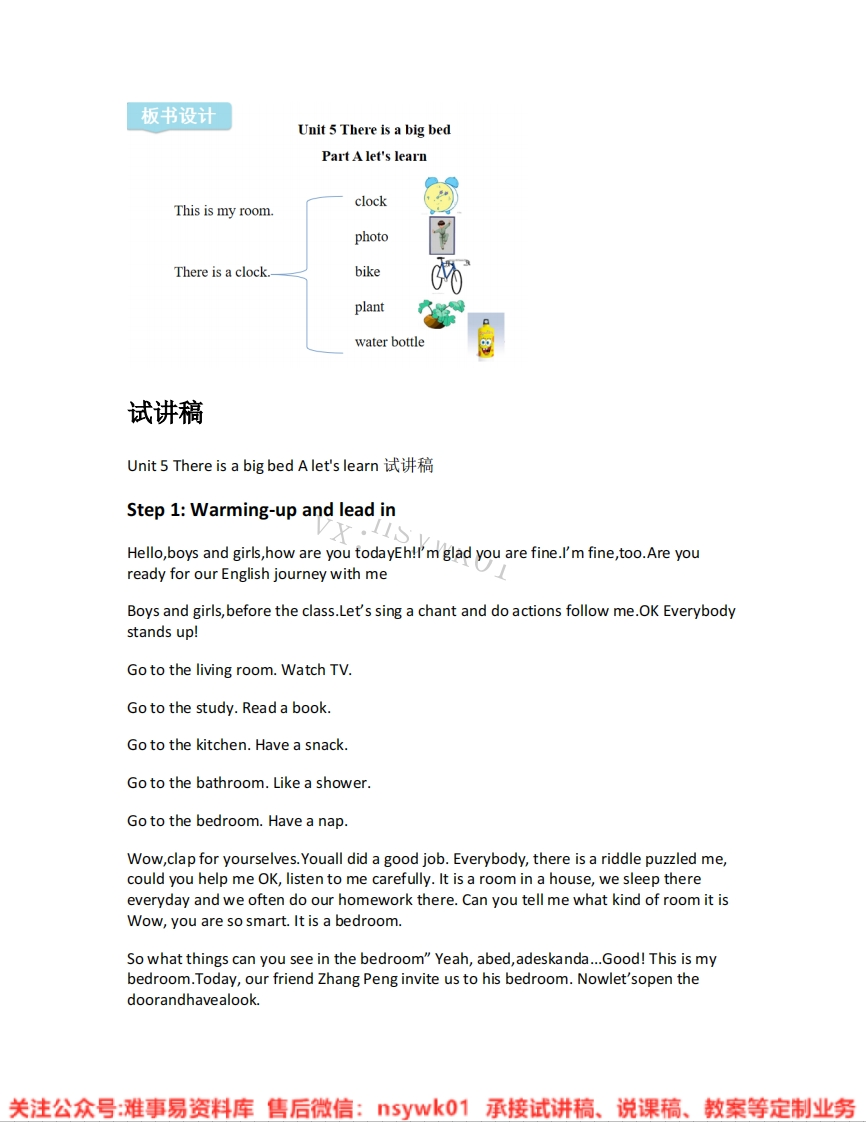 人教版-英语五年级上册《unit5Thereisabigbed-01.A-let-slearn》试讲逐字稿-难事易资料库