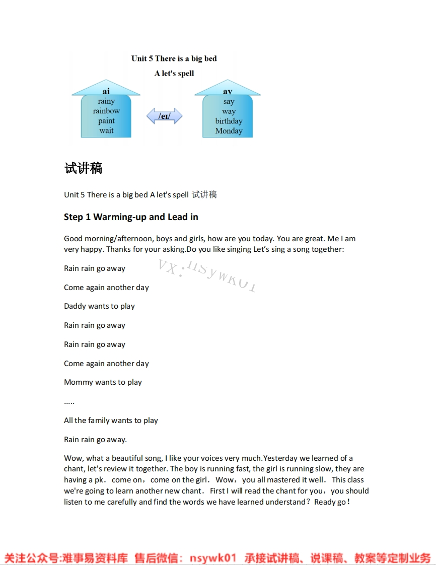 人教版-英语五年级上册《unit5Thereisabigbed-03.Alet-sspell》试讲逐字稿-难事易资料库