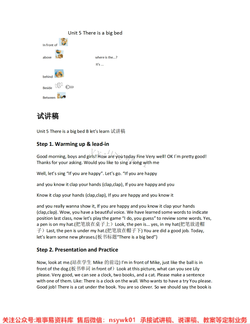 人教版-英语五年级上册《unit5Thereisabigbed-04.B-let-slearn》试讲逐字稿-难事易资料库