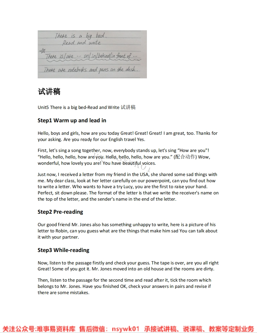 人教版-英语五年级上册《unit5Thereisabigbed-06.Readandwrite》试讲逐字稿-难事易资料库