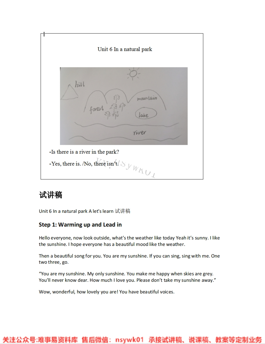 人教版-英语五年级上册《unit6Inanaturepark-01.A-let-slearn》试讲逐字稿-难事易资料库