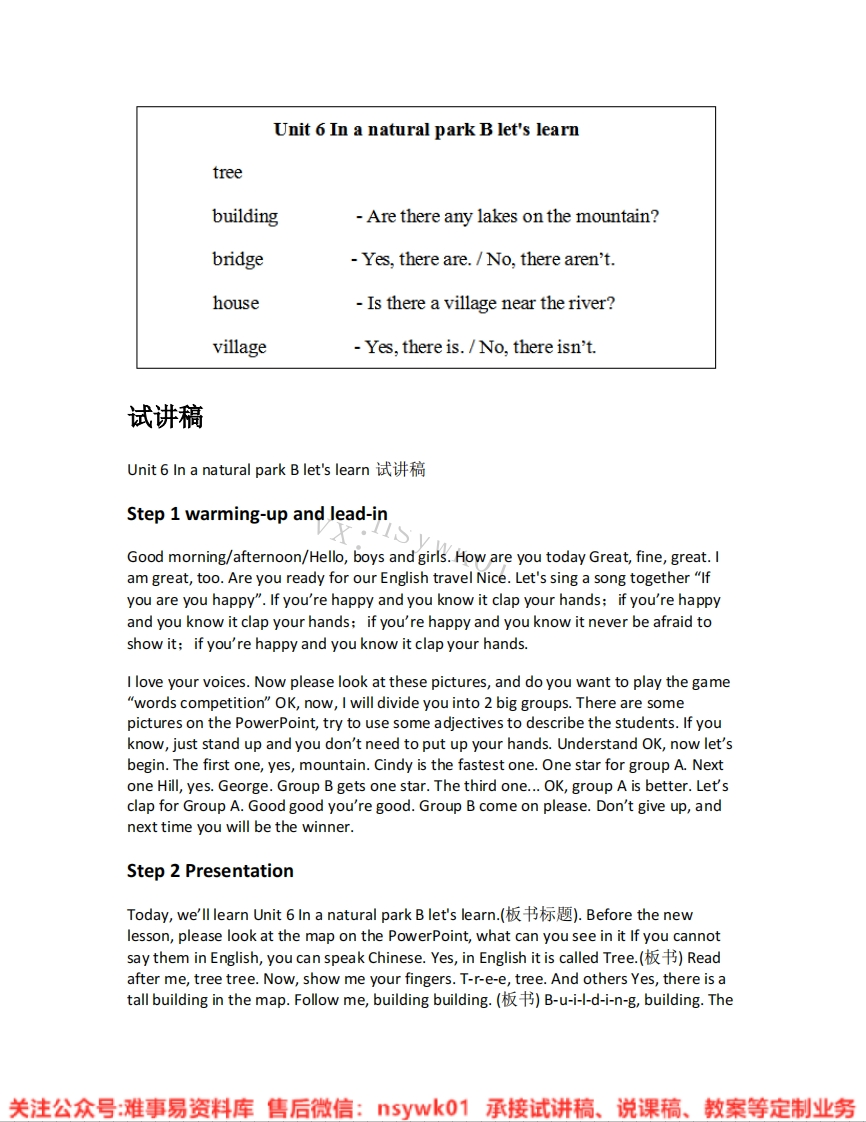 人教版-英语五年级上册《unit6Inanaturepark-04.B-let-slearn》试讲逐字稿-难事易资料库