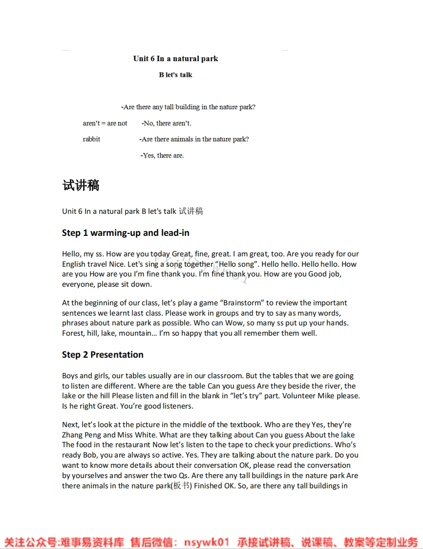 人教版-英语五年级上册《unit6Inanaturepark-05.B-let-stalk》试讲逐字稿-难事易资料库