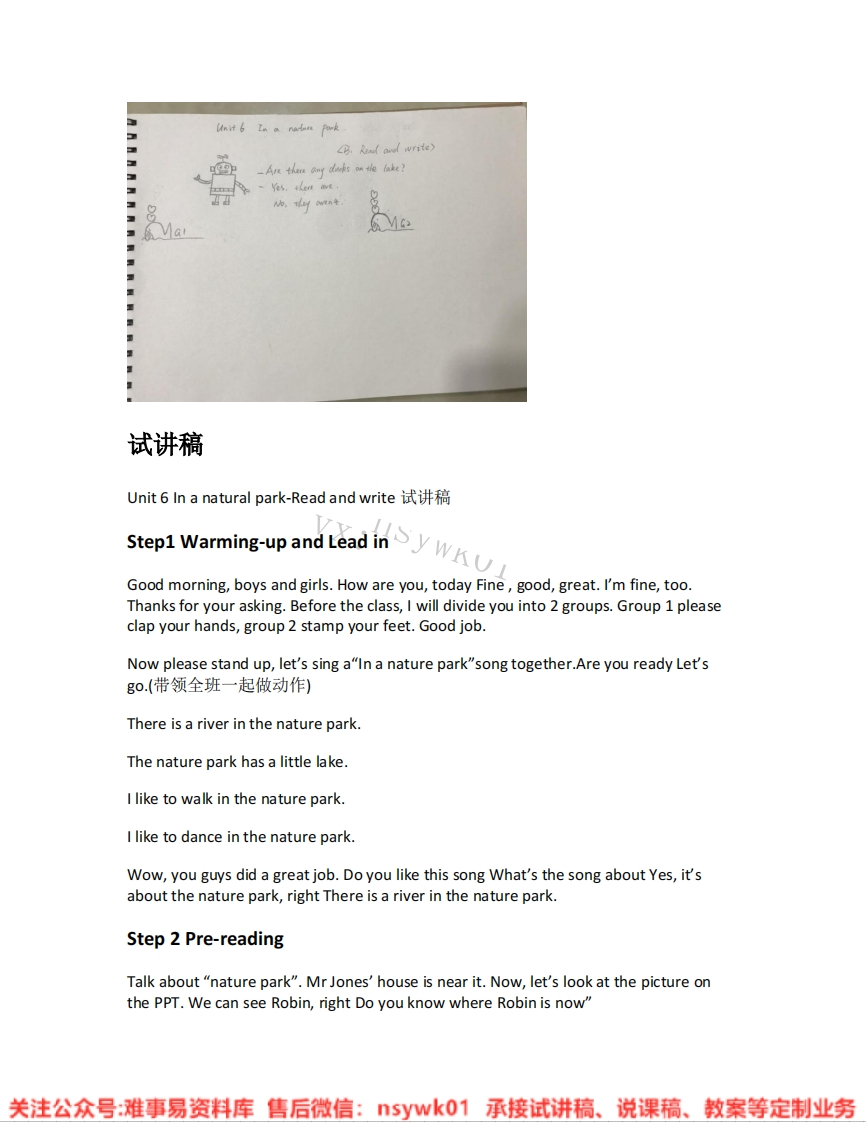 人教版-英语五年级上册《unit6Inanaturepark-06.Readandwrite》试讲逐字稿-难事易资料库