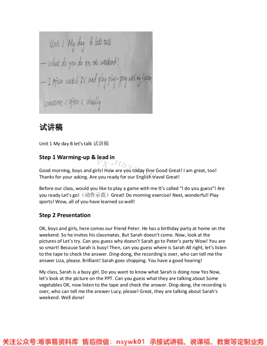 人教版-英语五年级下册《unit1Myday-04.B-let-stalk》试讲逐字稿-难事易资料库