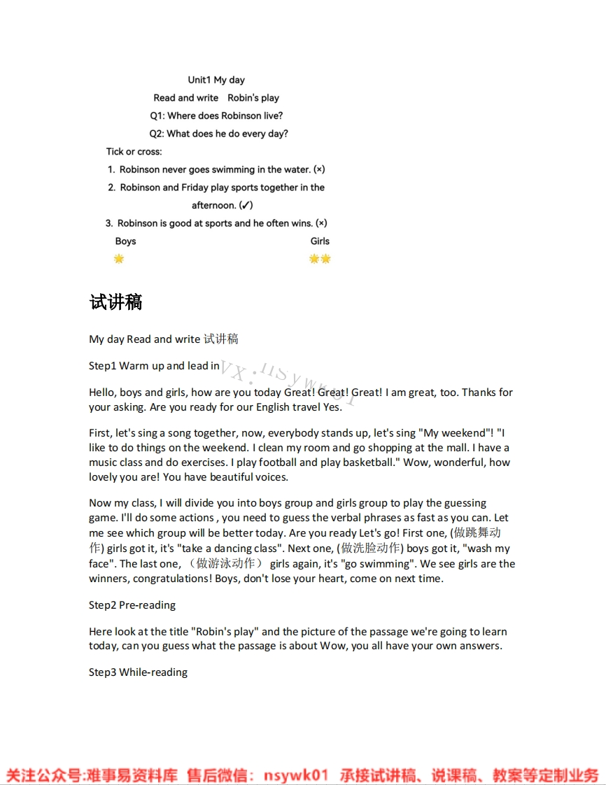 人教版-英语五年级下册《unit1Myday-06.Readandwrite》试讲逐字稿-难事易资料库