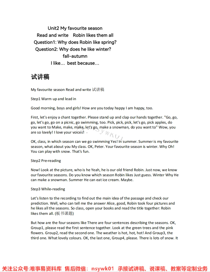 人教版-英语五年级下册《unit2Myfavouriteseason-06.Readandwrite》试讲逐字稿-难事易资料库
