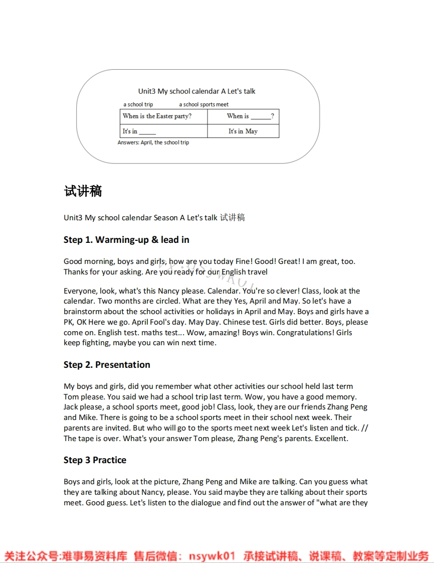 人教版-英语五年级下册《unit3Myschoolcalendar-02.A-let-stalk》试讲逐字稿-难事易资料库