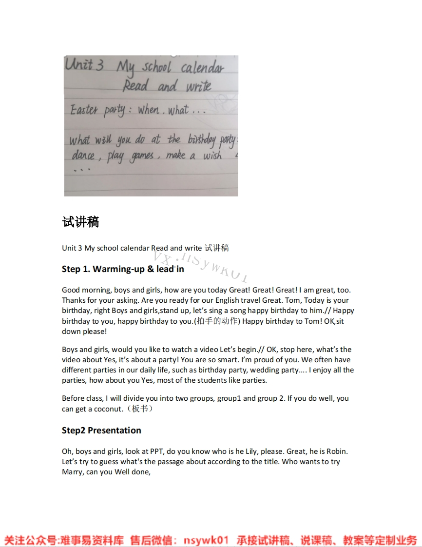 人教版-英语五年级下册《unit3Myschoolcalendar-06.Readandwrite》试讲逐字稿-难事易资料库