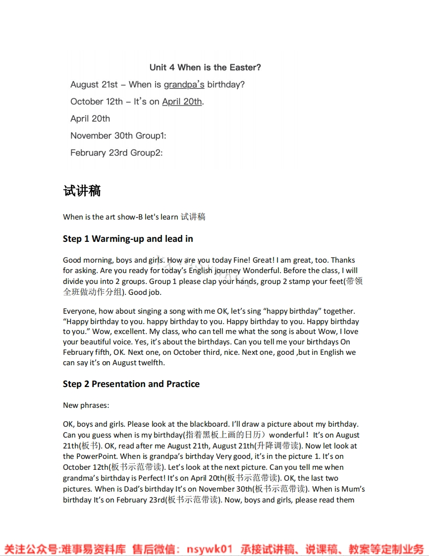 人教版-英语五年级下册《unit4Whenistheartshow-05.B-let-slearn》试讲逐字稿-难事易资料库