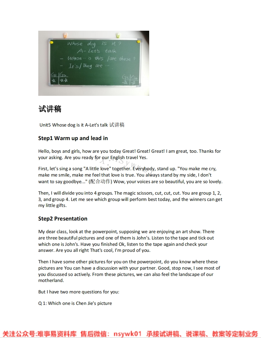 人教版-英语五年级下册《unit5Whosedogisit-02.A-let-stalk》试讲逐字稿-难事易资料库