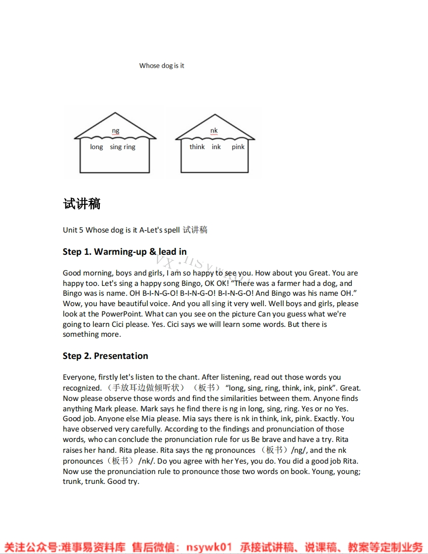 人教版-英语五年级下册《unit5Whosedogisit-03.A-let-sspell》试讲逐字稿-难事易资料库
