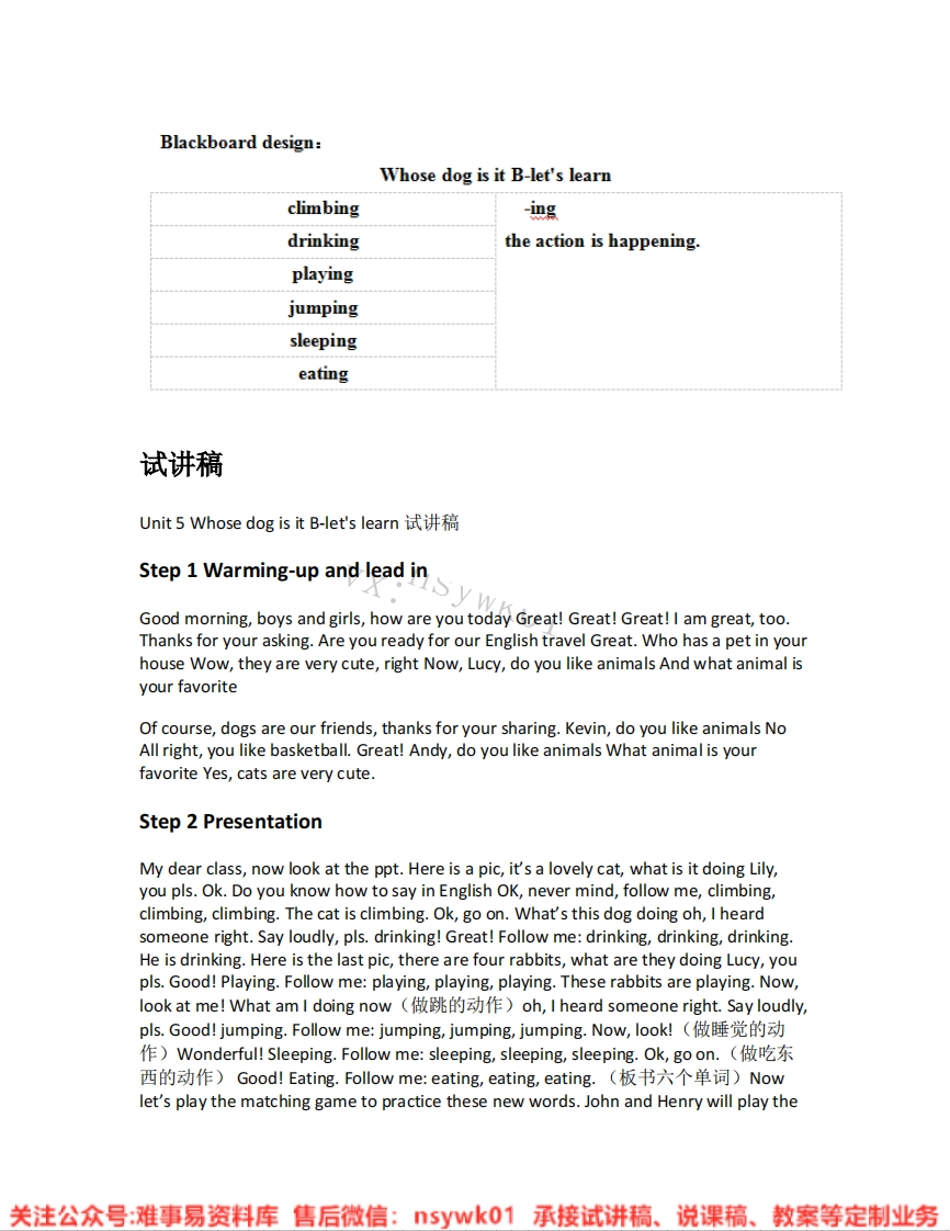 人教版-英语五年级下册《unit5Whosedogisit-04.B-let-slearn》试讲逐字稿-难事易资料库