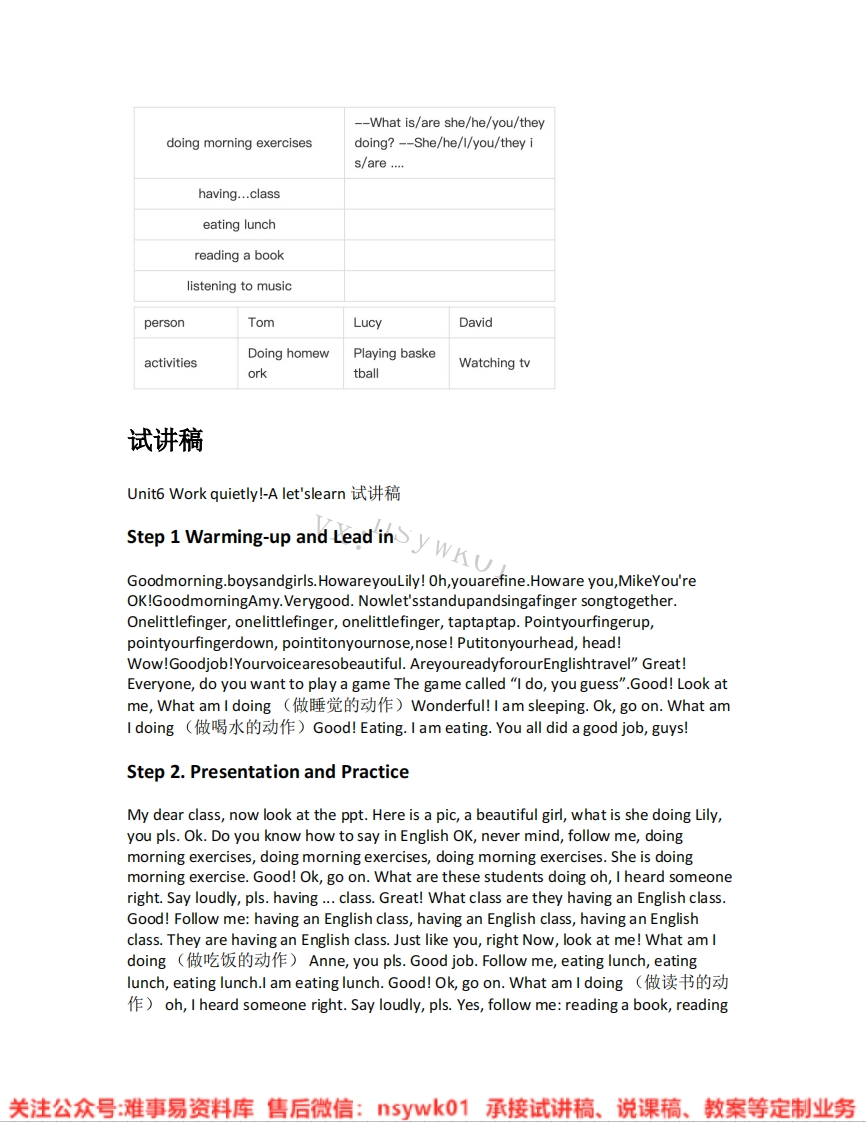 人教版-英语五年级下册《unit6Workquietly!-01.A-let-slearn》试讲逐字稿-难事易资料库