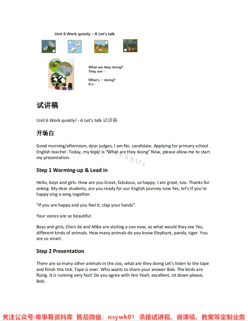人教版-英语五年级下册《unit6Workquietly!-02.ALet-stalk》试讲逐字稿-难事易资料库