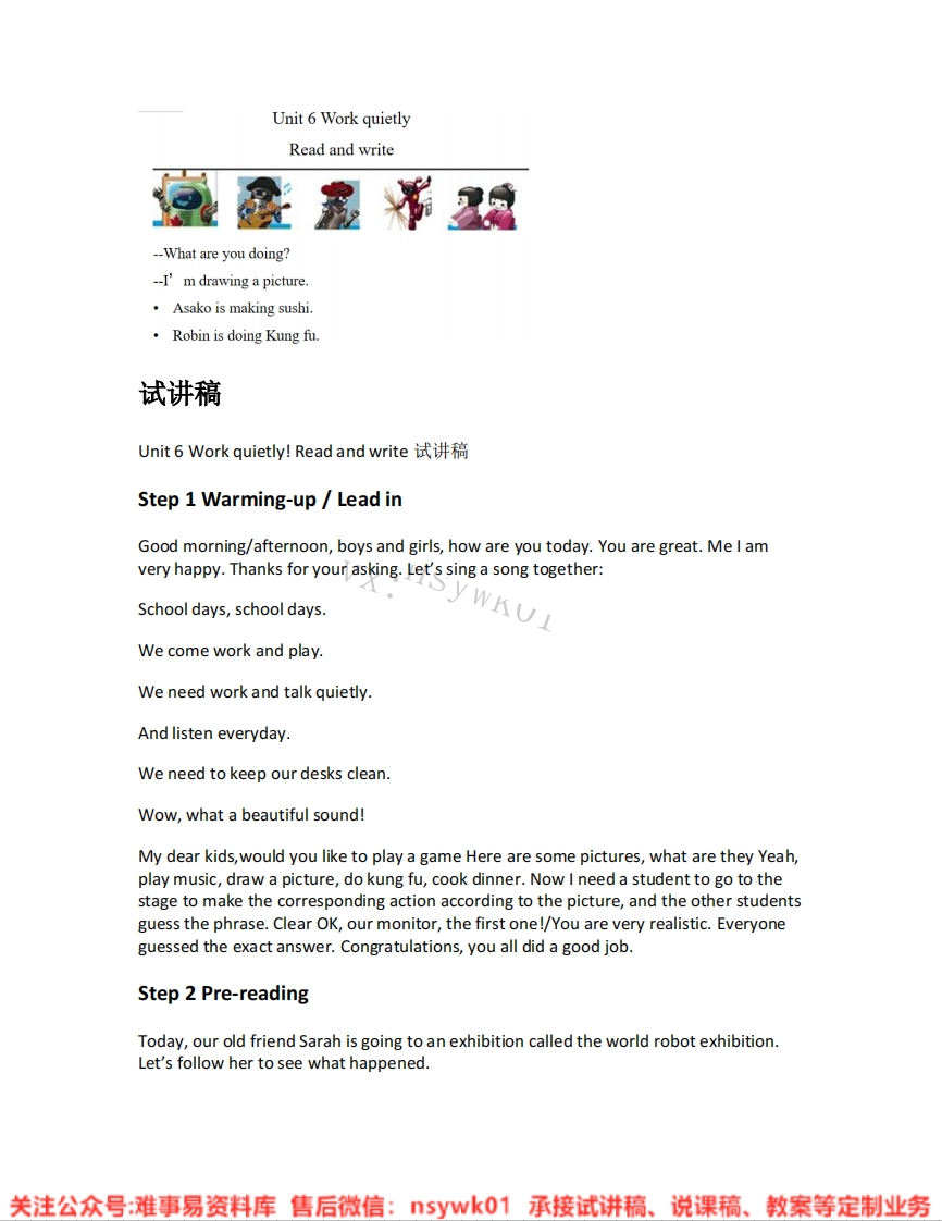 人教版-英语五年级下册《unit6Workquietly!-06.Readandwrite》试讲逐字稿-难事易资料库
