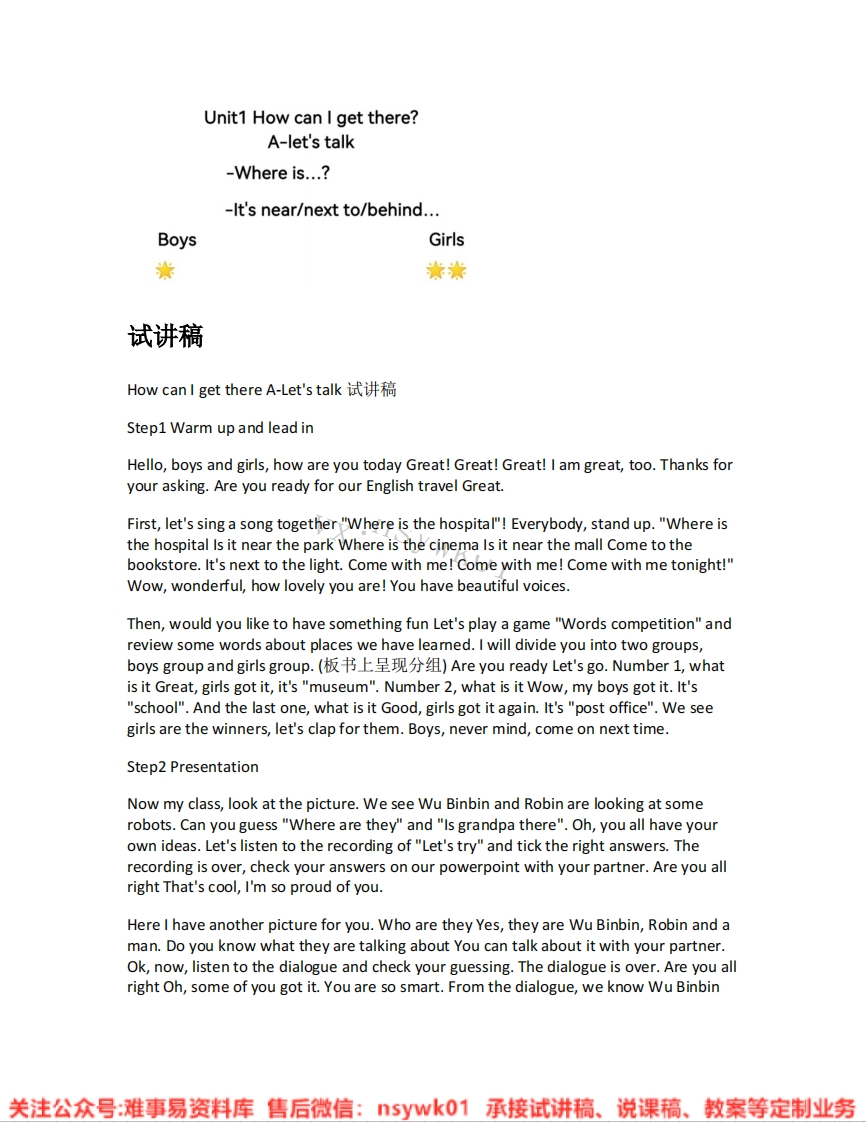 人教版-英语六年级上册《unit1HowcanIgetthere-02.A-let-stalk》试讲逐字稿-难事易资料库