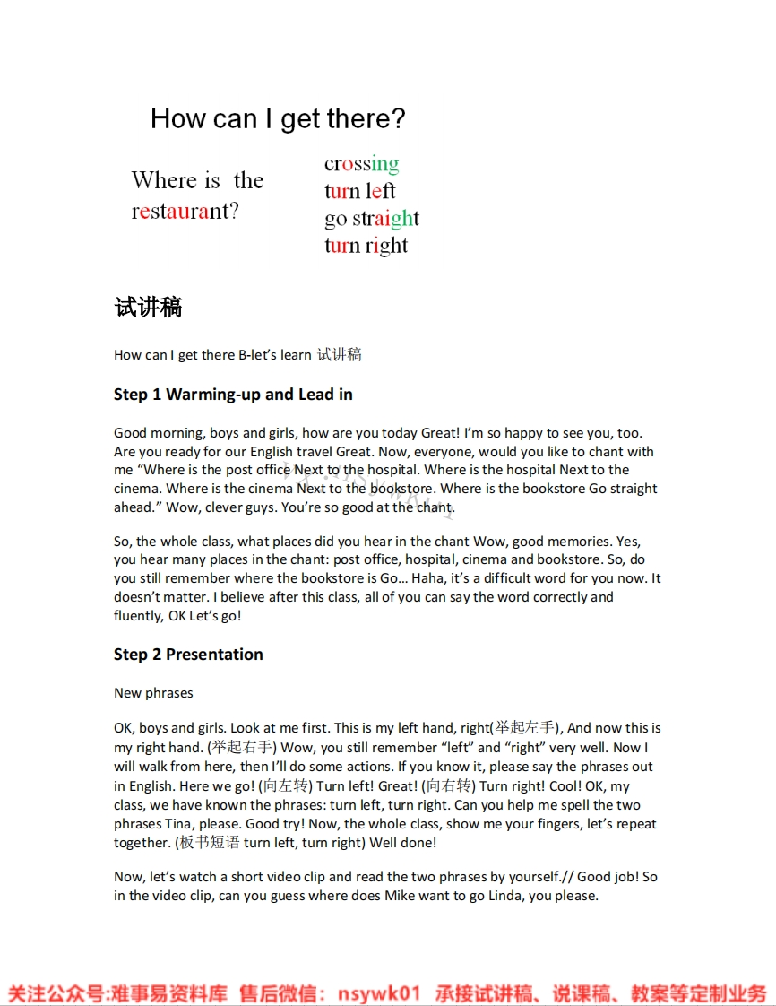 人教版-英语六年级上册《unit1HowcanIgetthere-04.BLet-slearn》试讲逐字稿-难事易资料库