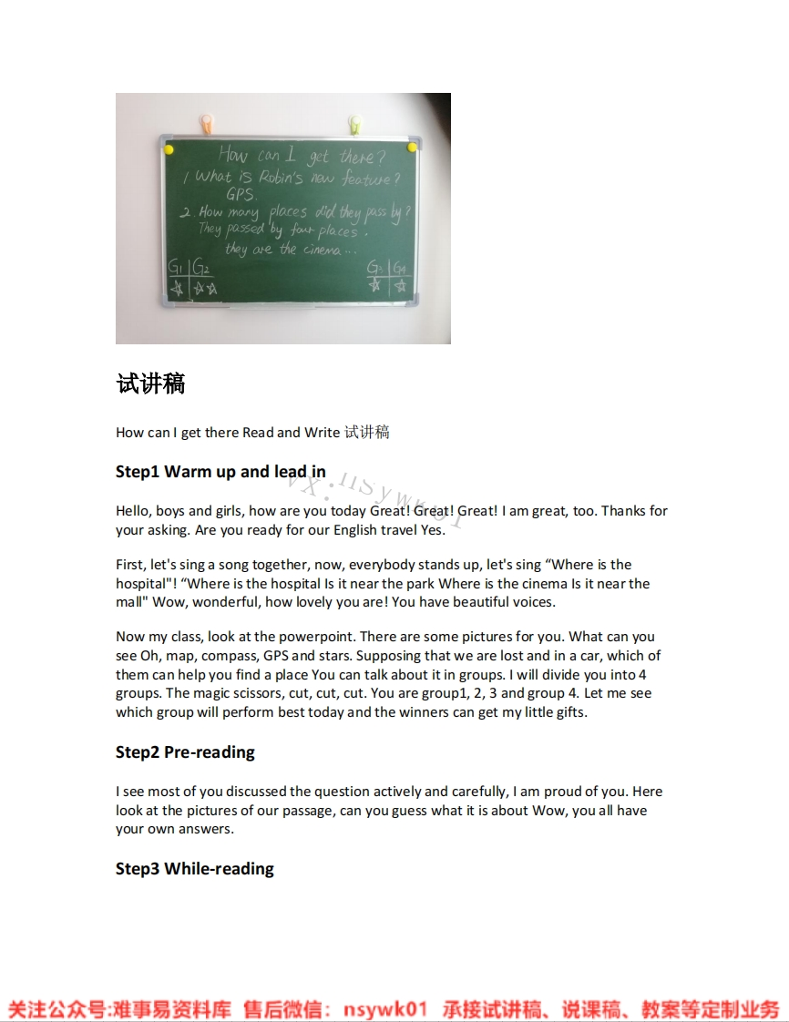 人教版-英语六年级上册《unit1HowcanIgetthere-05.Readandwrite》试讲逐字稿-难事易资料库