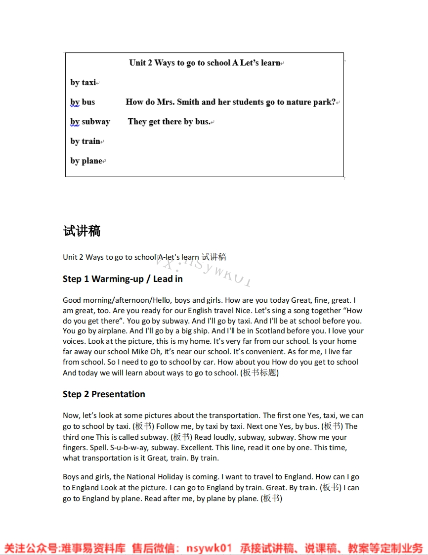 人教版-英语六年级上册《unit2Waystogotoschool-01.ALet-slearn》试讲逐字稿-难事易资料库