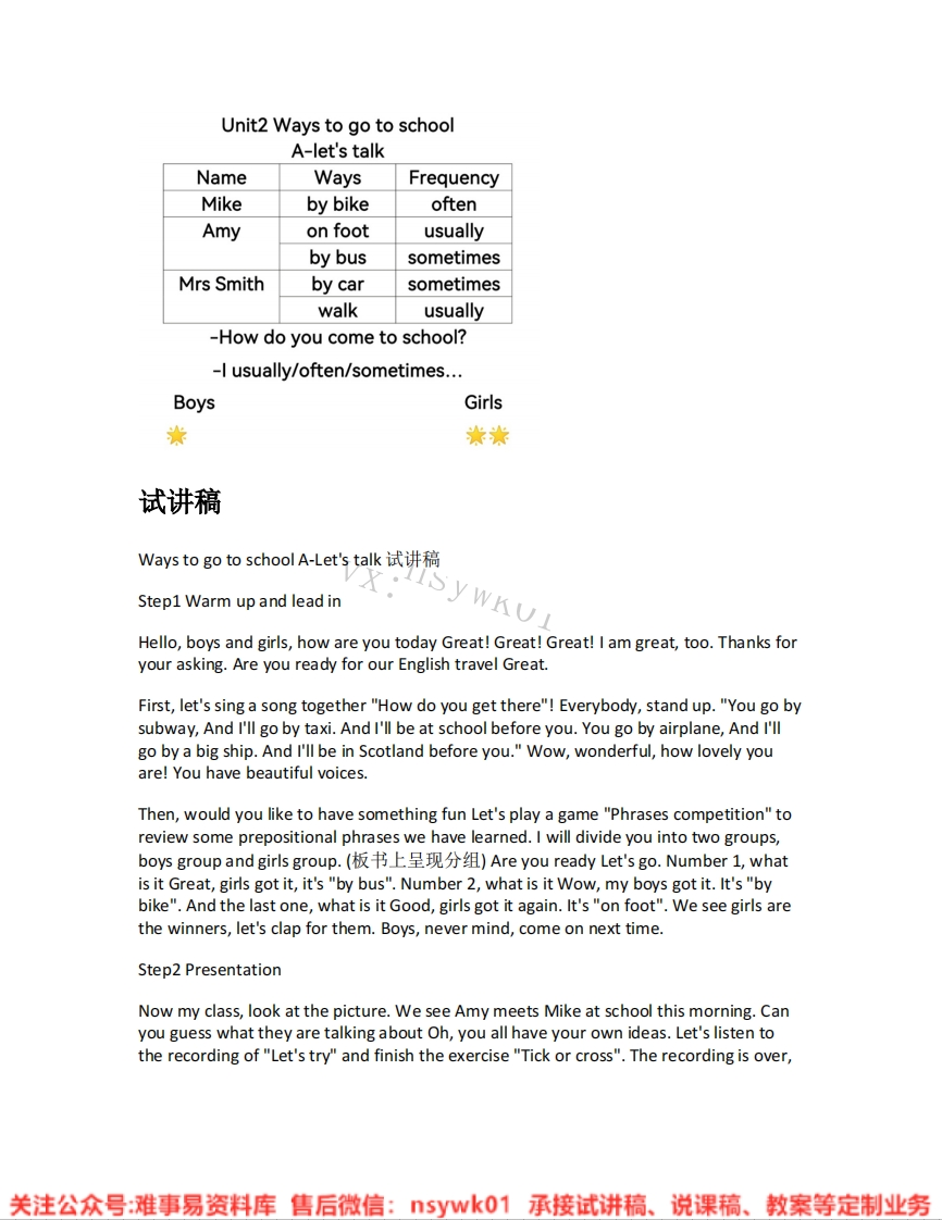 人教版-英语六年级上册《unit2Waystogotoschool-02.A-let-stalk》试讲逐字稿-难事易资料库