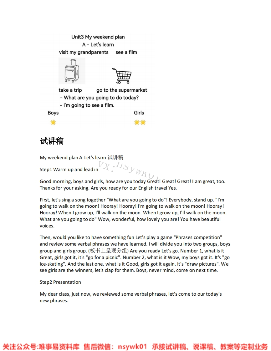 人教版-英语六年级上册《unit3Myweekendplan-01.A-let-slearn》试讲逐字稿-难事易资料库
