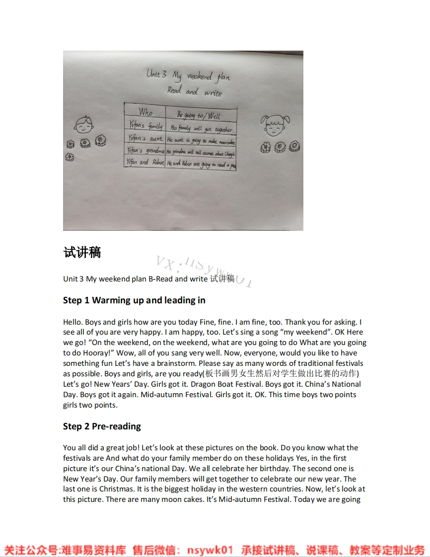 人教版-英语六年级上册《unit3Myweekendplan-05.Readandwrite》试讲逐字稿-难事易资料库