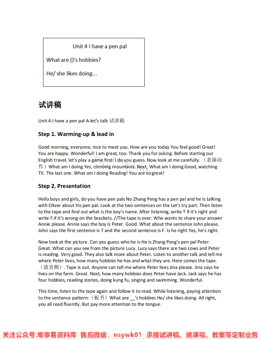 人教版-英语六年级上册《unit4Ihaveapenpal-01.ALet-stalk》试讲逐字稿-难事易资料库