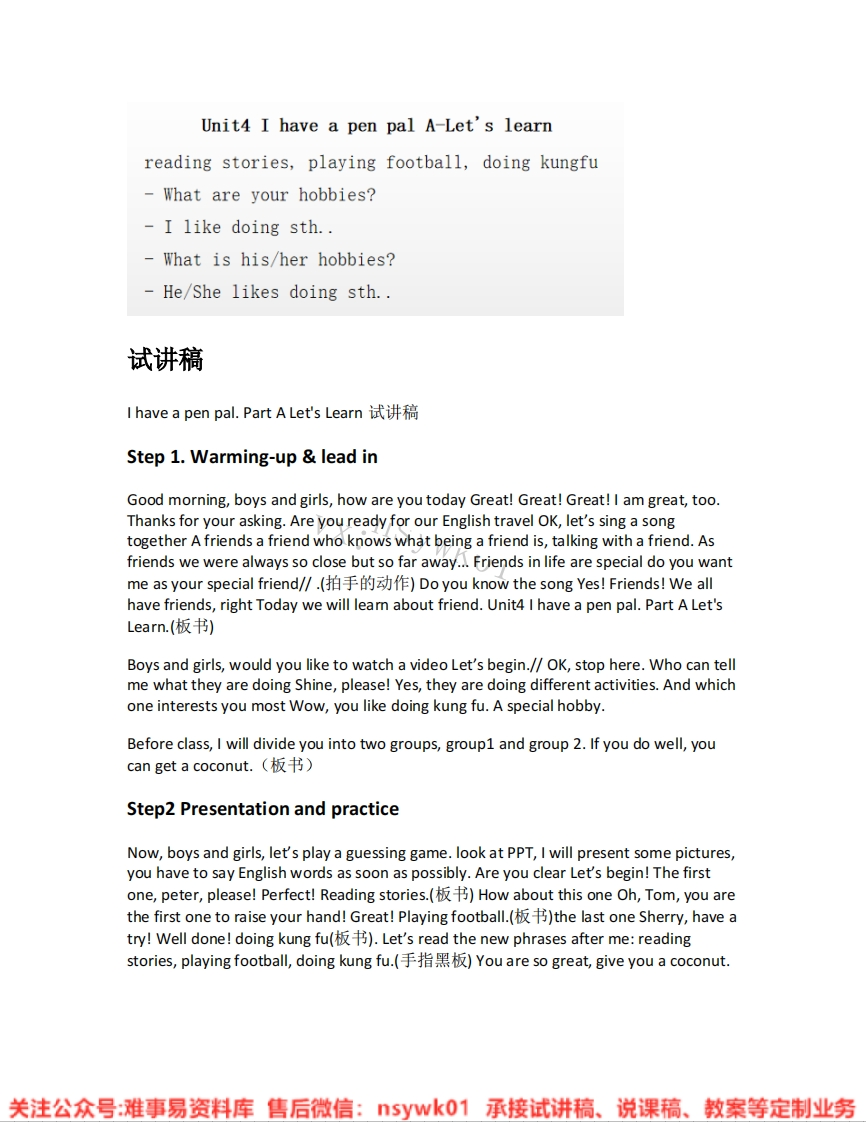 人教版-英语六年级上册《unit4Ihaveapenpal-02.ALet-slearn》试讲逐字稿-难事易资料库