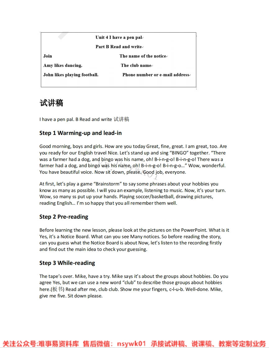 人教版-英语六年级上册《unit4Ihaveapenpal-04.Readandwrite》试讲逐字稿-难事易资料库