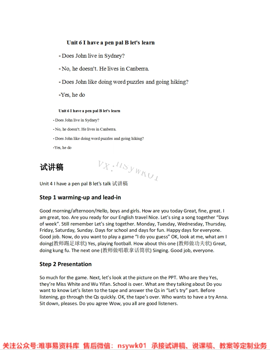 人教版-英语六年级上册《unit4Ihaveapenpal-05.BLet-stalk》试讲逐字稿-难事易资料库
