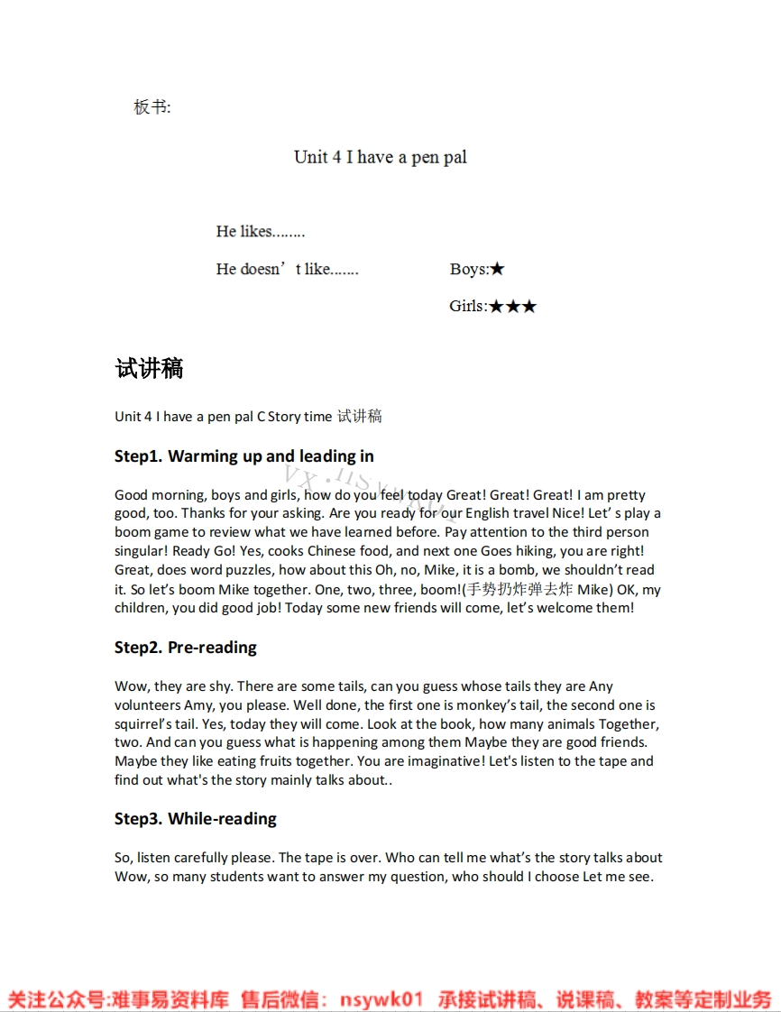 人教版-英语六年级上册《unit4Ihaveapenpal-06.CStorytime》试讲逐字稿-难事易资料库