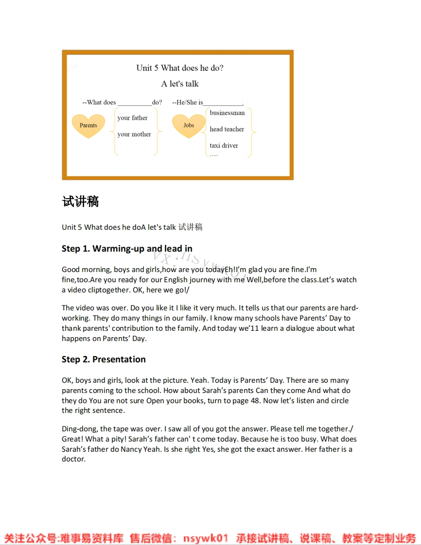 人教版-英语六年级上册《unit5Whatdoeshedo-01.ALet-stalk》试讲逐字稿-难事易资料库