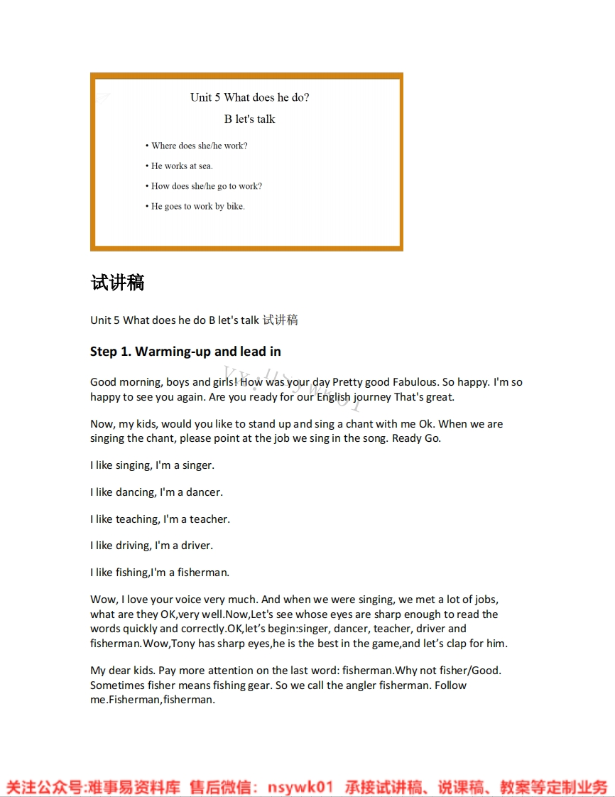 人教版-英语六年级上册《unit5Whatdoeshedo-03.BLet-stalk》试讲逐字稿-难事易资料库